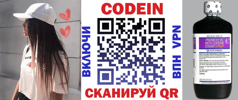 сколько стоит  Котельники  Codein Purple Drank 