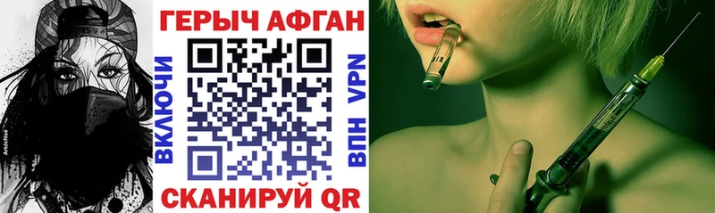 где найти Котельники ГЕРОИН герыч