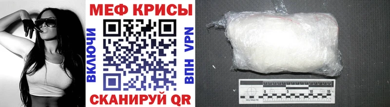 МЯУ-МЯУ mephedrone  Котельники 